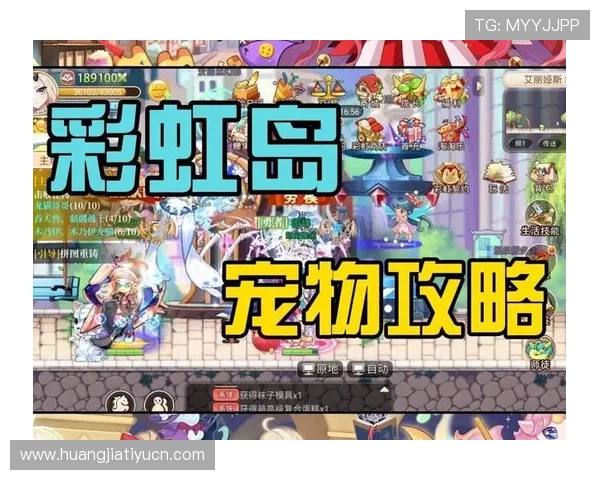 海星游戏中的宠物养成指南，打造专属宠物提升战斗力的实用技巧